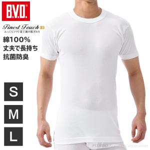 bvd BVD Finest Touch EX 丸首半袖Ｔシャツ(S.M.L) 綿100% FE313　シャツ メンズ インナー 下着 肌着 抗菌 防臭 無地｜bvd
