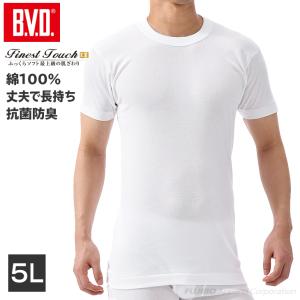 bvd BVD Finest Touch EX 丸首半袖Ｔシャツ(5L) 綿100% FE313　シャツ メンズ インナー 下着 肌着 抗菌 防臭 無地｜bvd