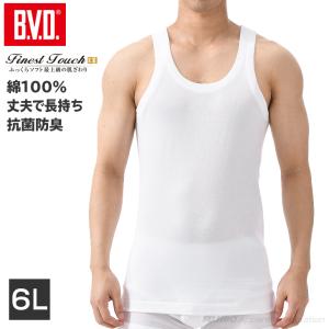 bvd BVD Finest Touch EX ランニング(6L) 綿100% FE315 メンズ インナー タンクトップ 下着 肌着 抗菌 防臭 無地｜bvd