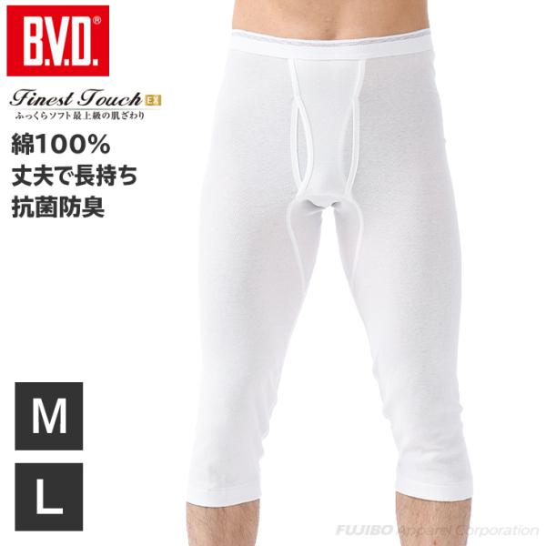 bvd BVD Finest Touch EX ニーレングス(ML) 綿100% FE316 メンズ...