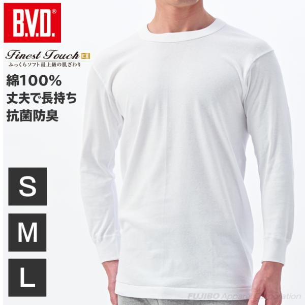 bvd BVD Finest Touch EX 丸首8分袖Ｔシャツ S.M.L 綿100％ メンズイ...