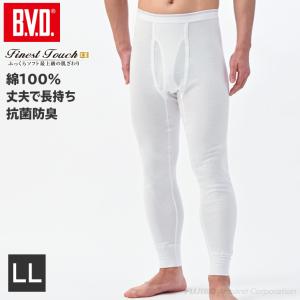 B.V.D. Finest Touch EX 8分丈ズボン下  LL 綿100％ メンズインナー ももひき タイツ 下着 肌着