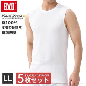 bvd BVD 5枚セット 25%OFF  Finest Touch EX 丸首スリーブレス LL 綿100％ シャツ メンズ インナーシャツ 下着 肌着｜bvd