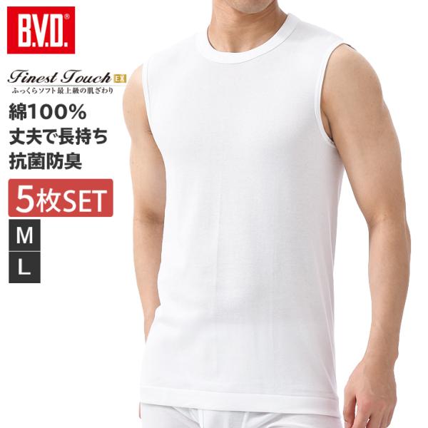 丸首スリーブレス M L 綿100％ 5枚セット bvd BVD 20%OFF  Finest To...