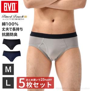 bvd BVD 5枚セット 25%OFF  Finest Touch EX カラーセミビキニブリーフ M,L メンズ インナー 男性下着 綿100％｜bvd