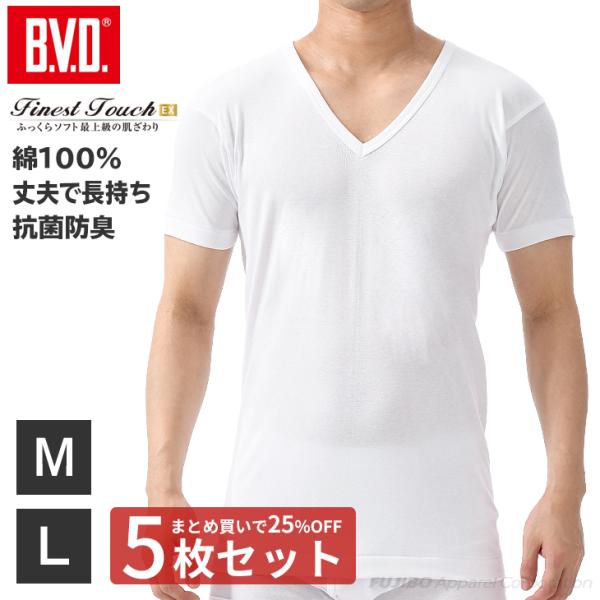 bvd BVD 5枚セット 25%OFF  Finest Touch EX V首半袖Ｔシャツ M,L...