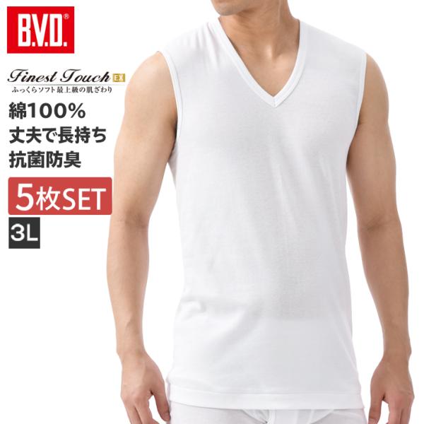 V首スリーブレス 3L 綿100％ bvd BVD 5枚セット 20%OFF  Finest Tou...