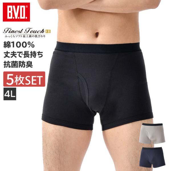 bvd BVD 5枚セット 20%OFF  Finest Touch EX ボクサーブリーフ 4L ...