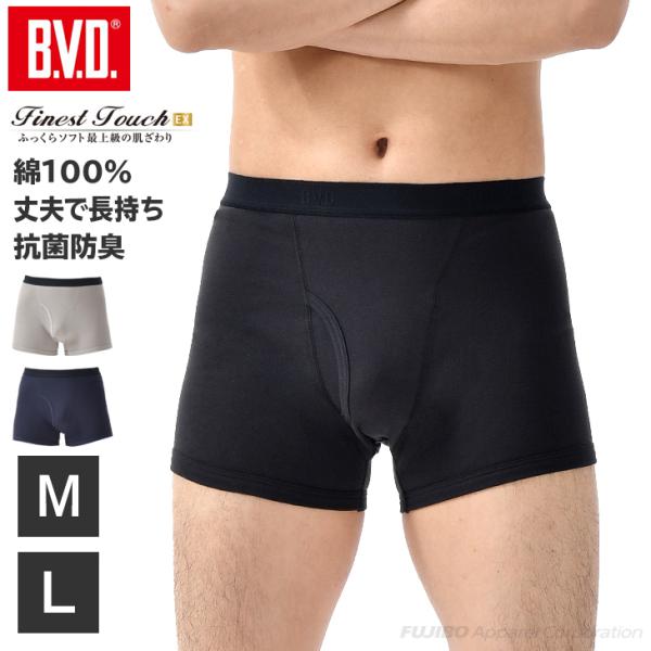 bvd BVD Finest Touch EX ボクサーブリーフ(ML) 綿100% FE390 メ...