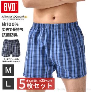 bvd BVD 5枚セット 25%OFF  Finest Touch EX 先染トランクス M,L 綿100％ メンズインナー 下着 肌着｜B.V.D.e-shop メーカー直営店