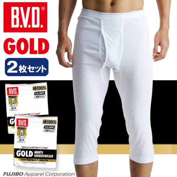 bvd BVD GOLD ニーレングス  2枚セット LL メンズ 肌着 ももひき ステテコ ズボン...