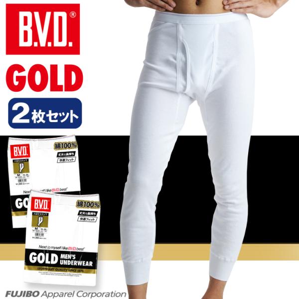 bvd BVD GOLD 8分丈 ズボン下 2枚セット LL メンズ 肌着 ももひき ステテコ 綿1...