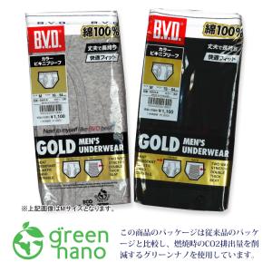 ブリーフ bvd BVD GOLD カラー ビ...の詳細画像4