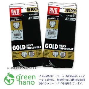 天ゴムスタンダードカラーブリーフ BVD GO...の詳細画像5
