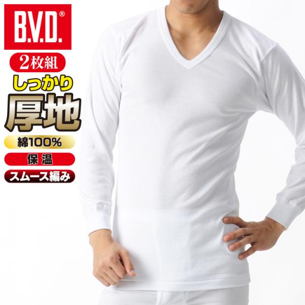 20%OFF BVD あったかインナー 綿100％ 厚地スムース V首長袖Tシャツ 防寒 メンズ 暖...