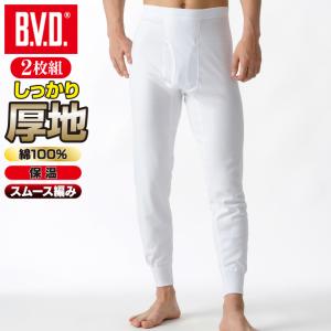 BVD あったかインナー 綿100％ 厚地スムース 長ズボン下 防寒 メンズ 暖か タイツ スパッツ ももひき 男性 下着 ビジネス スノボ 秋冬 爆買の商品画像