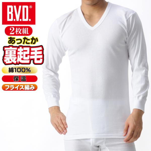 20%OFF BVD あったか 裏起毛 インナー 綿100％ 防寒  V首長袖Tシャツ LL メンズ...