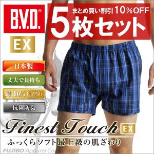 先染トランクス 5枚セット 日本製 BVD Finest Touch EX /メンズインナー/下着/アンダーウェア/綿100％