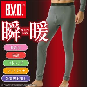 BVD 瞬暖 裏起毛 あったか防寒 ロングスパッツ 防寒インナー/ストレッチ/帯電防止/ソフトタッチ/タイツ/レギンス/ビジネス
