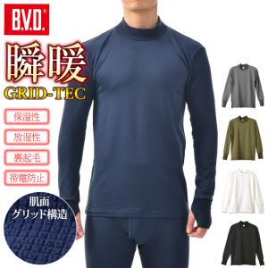BVD 瞬暖 GRID-TEC 裏起毛 サムホールハイネック長袖Tシャツ (M/L/LL) あったか インナー しゅんだん  釣り メンズ bvd グリッド 肌着 アウトドア 釣り GR091