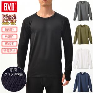 15%OFFクーポン配布中 BVD 瞬暖GRID-TEC 裏起毛 サムホールクルーネック長袖Tシャツ 【MLLL】 GR092 bvd 肌着 インナー あったか 防寒 シャツ 極 暖 丸首｜bvd