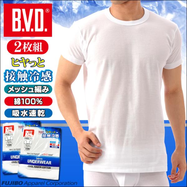 B.V.D. 2枚組セット 接触冷感 メッシュ編み 吸水速乾 丸首半袖Tシャツ LLサイズ 綿100...