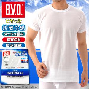 【B.V.D.】 接触冷感 メッシュ編み 吸水速乾 丸首半袖Tシャツ LLサイズ 綿100％ メンズ インナーシャツ クールビズ BVD 【コンビニ受取対応商品】