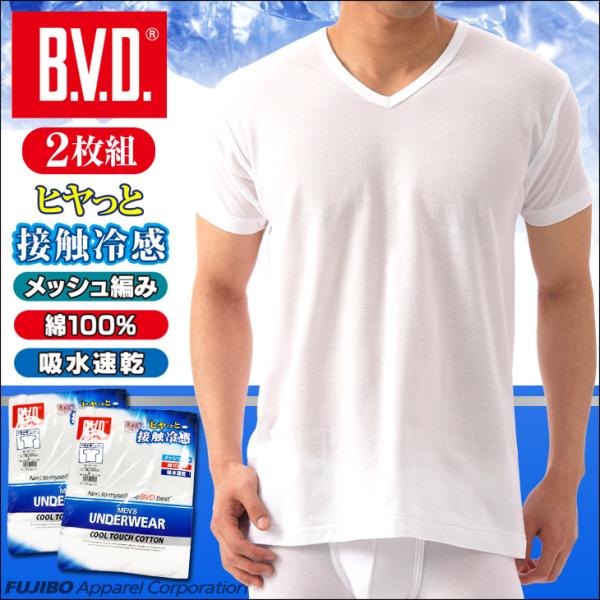 B.V.D. 2枚組セット 接触冷感 メッシュ編み 吸水速乾 V首半袖Tシャツ 綿100％ メンズ ...