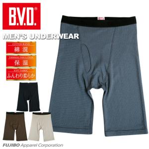 ロングボクサーパンツ メンズ あったか BVD 綿混 軽量 保温 防寒 アンダーウェア 下着 インナーウェア 肌着 bvd 爆買
