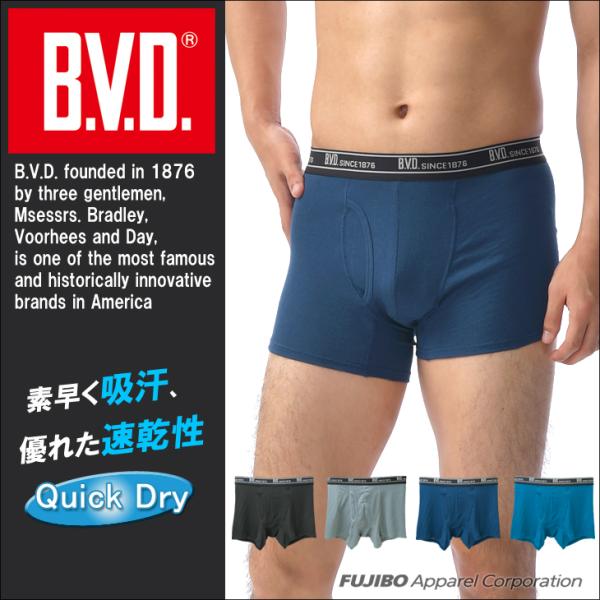 bvd ボクサーパンツ BVD 吸水速乾 交編針抜フライス 男性下着 アンダーウェア インナー  b...