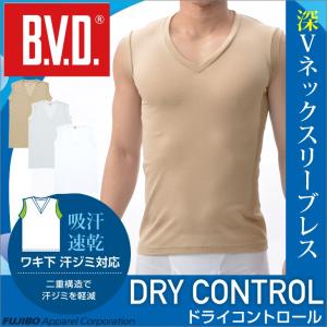 ワキ汗対策 深Vネックスリーブレス クールビズ BVD 吸汗...