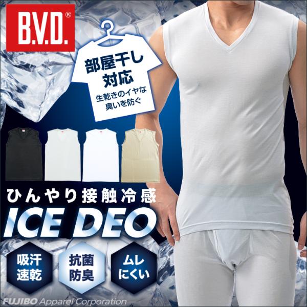 スリーブレス 接触冷感  bvd タンクトップ VネックBVD アイスデオ 吸汗速乾 抗菌防臭 部屋...