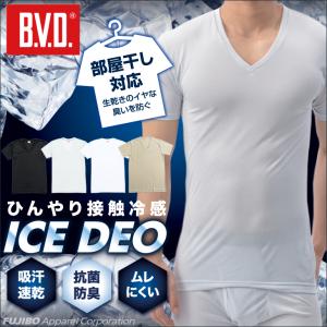 接触冷感 ビー・ブイ・ディ インナートップス ICE DEO