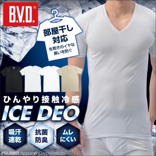 VネックTシャツ 接触冷感 bvd BVD アイスデオ  涼感 吸汗速乾 抗菌防臭 部屋干し 吸水速...