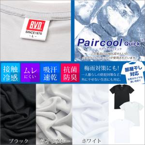 VネックTシャツ 接触冷感 bvd BVD ア...の詳細画像1