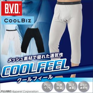 B.V.D.COOLFEEL 涼感メッシュ 7分丈ニーレングス インナー メンズ ムレ 吸汗速乾 抗菌防臭 吸水速乾 梅雨 スパッツ タイツ