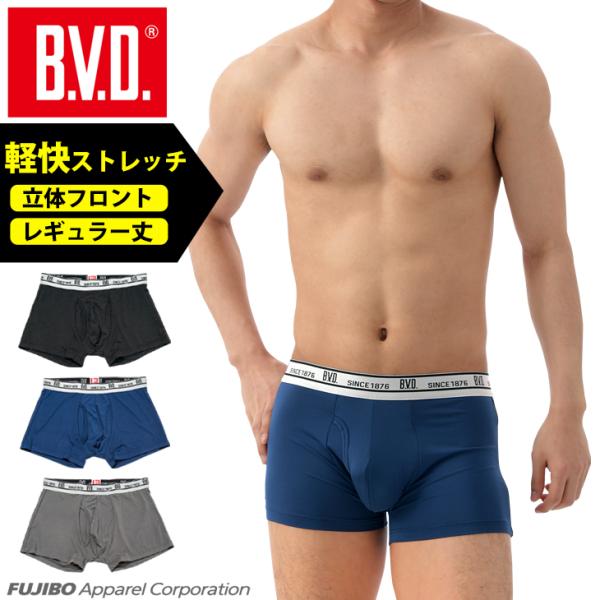 BVD ボクサーパンツ ストレッチ 吸水速乾 ライトフィット 立体フロント メンズ アンダーウェア ...