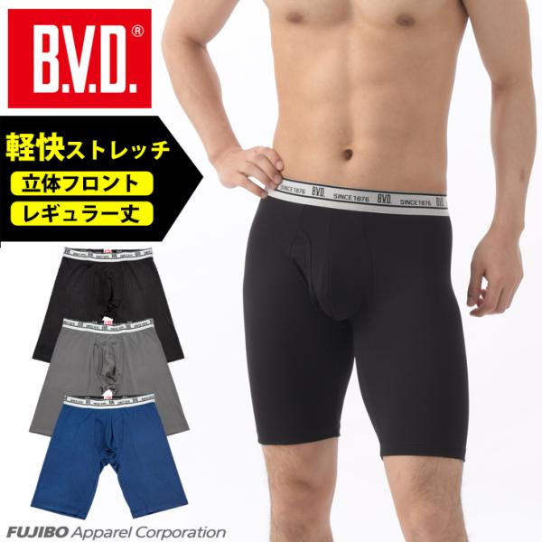 BVD ロング ボクサーパンツ ストレッチ 吸水速乾 ライトフィット 立体フロント メンズ アンダー...