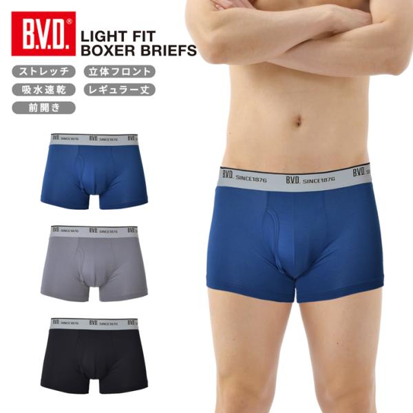 ボクサーパンツ (前開き) BVD ライトフィットGR550 メンズ パンツ 下着 アンダーウェア ...