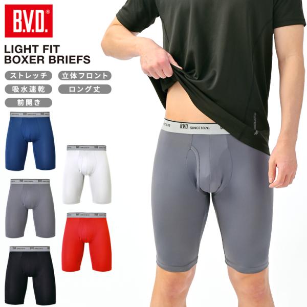 ロングボクサーパンツ ストレッチ 吸水速乾 ライトフィット BVD bvd 立体フロント メンズ ア...