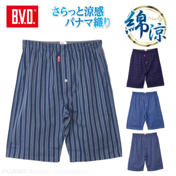 B.V.D. 綿涼 ロングトランクス(前あき) 綿100％ パナマ織り スズテコ  BVD メンズ男...