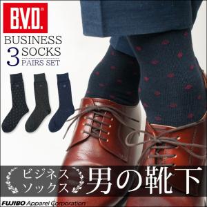 ビジネスソックス 3足組セット ドット BVD メンズ 靴下 くつした スーツ 男性
