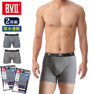 bvd BVD ボクサーパンツ 2枚組 セット 吸水速乾 BASIC STYLE メール便送料無料 下着 メンズ 肌着 インナー アンダーウェア ビーブィディー ポイント利用