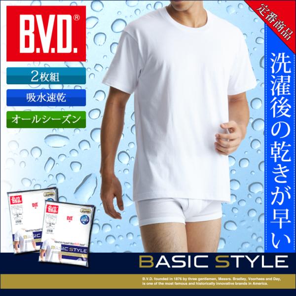 10%OFFクーポン bvd BVD クルーネック 丸首 tシャツ 2枚組 セット 吸水速乾 BAS...
