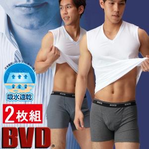 お得な2枚パック BVD 吸水速乾 ボクサーパンツ/吸汗速乾/メンズインナー