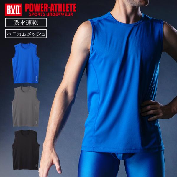 BVD パワーアスリート 吸水速乾 ハニカムメッシュ スリーブレス MLLL WEB限定 メンズ ス...