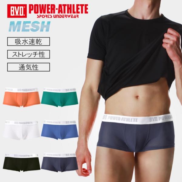 bvd BVD POWER-ATHLETE パワーアスリート メッシュ マイクロボクサーパンツ スポ...