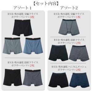 ボクサーパンツ 5枚組 BVD bvd 福袋 ...の詳細画像2