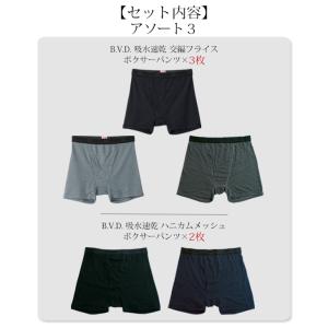 ボクサーパンツ 5枚組 BVD bvd 福袋 ...の詳細画像3
