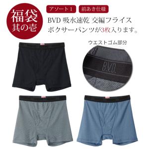 ボクサーパンツ 5枚組 BVD bvd 福袋 ...の詳細画像4